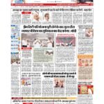 delhi page no 1_page-0001