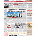 delhi page no 1_page-0001