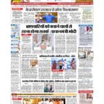 delhi page no.1_page-0001