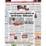 patna 4 page no 1_page-0001