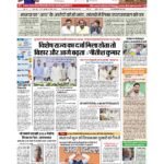 patna page 1_page-0001