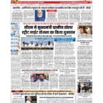 patna page no 1_page-0001
