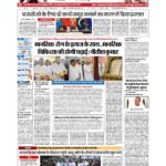 patna page no 1_page-0001