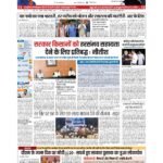 patna page no 1_page-0001