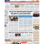patna page no 1_page-0001