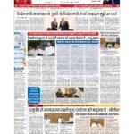 patna page no 1_page-0001
