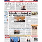 patna page no 1_page-0001