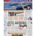 patna page no 1_page-0001