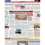 patna page no 1_page-0001