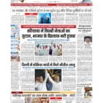 patna page no 1_page-0001