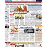 patna page no 1_page-0001