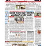 patna page no 1_page-0001