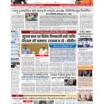 patna page no 1_page-0001