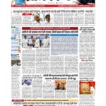 patna page no 1_page-0001