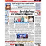 patna page no 1_page-0001
