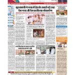 patna page no 1_page-0001