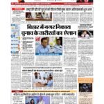 patna page no 1_page-0001
