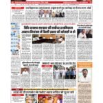 patna page no 1_page-0001