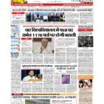 patna page no 1_page-0001