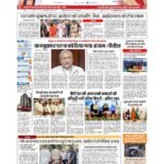 patna page no1_page-0001