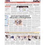 PATNA PAGE NO 1_page-0001