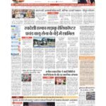 delhi page no 1_page-0001