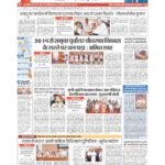 delhi page no 1_page-0001