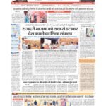 delhi page no 1_page-0001