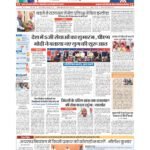 patna page no 1_page-0001