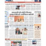 patna page no 1_page-0001