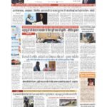 patna page no 1_page-0001