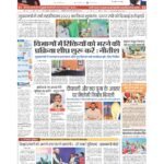 patna page no 1_page-0001