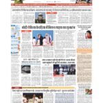 patna page no 1_page-0001