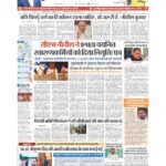 patna page no 1_page-0001
