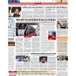 patna page no 1_page-0001