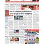 patna page no 1_page-0001