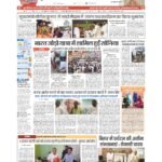 patna page no 1_page-0001