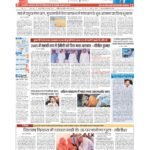 patna page no 1_page-0001