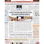 patna page no 1_page-0001
