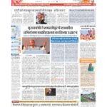 patna page no 1_page-0001