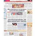 patna page no 2_page-0001
