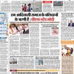 Delhi Pratah Kiran 02 Nov 2022 1_page-0001