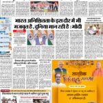 Delhi Pratah Kiran 03 Nov 2022 1_page-0001