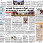 Delhi Pratah Kiran 04 Nov 2022 1_page-0001