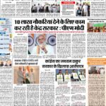 Delhi Pratah Kiran 30 Oct 2022 1_page-0001