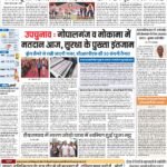 PATNA Pratah Kiran 03 Nov 2022 1_page-0001