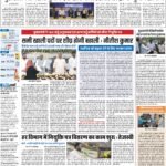 PATNA Pratah Kiran 04 Nov 2022 1_page-0001