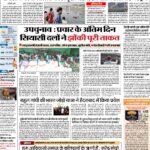 Patna Pratah Kiran 02 Nov 2022 1_page-0001