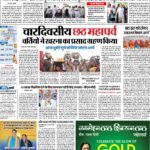 Patna Pratah Kiran 30 Oct 2022 1_page-0001