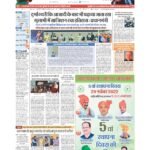 delhi page no 1_page-0001
